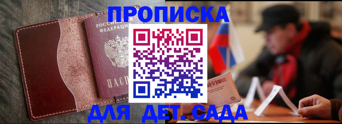 временная регистрация в Заозёрном