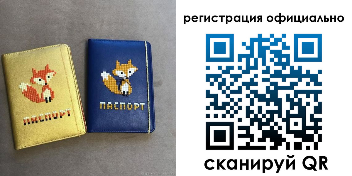 временная регистрация для школы в Заозёрном