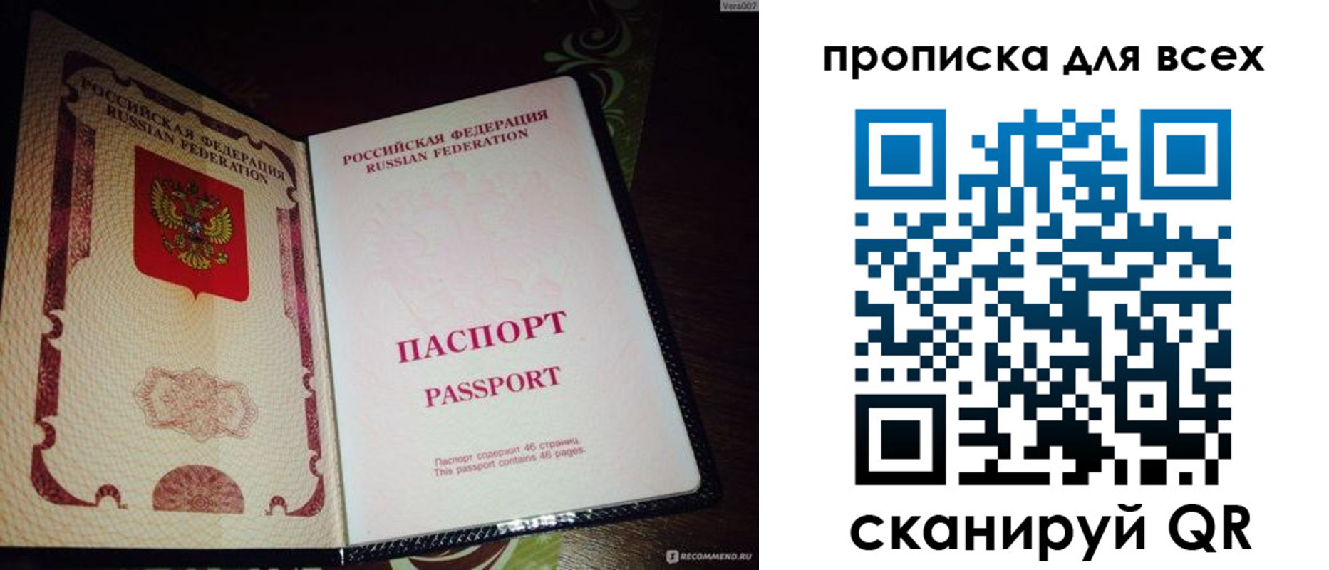 прописка для школы в Заозёрном