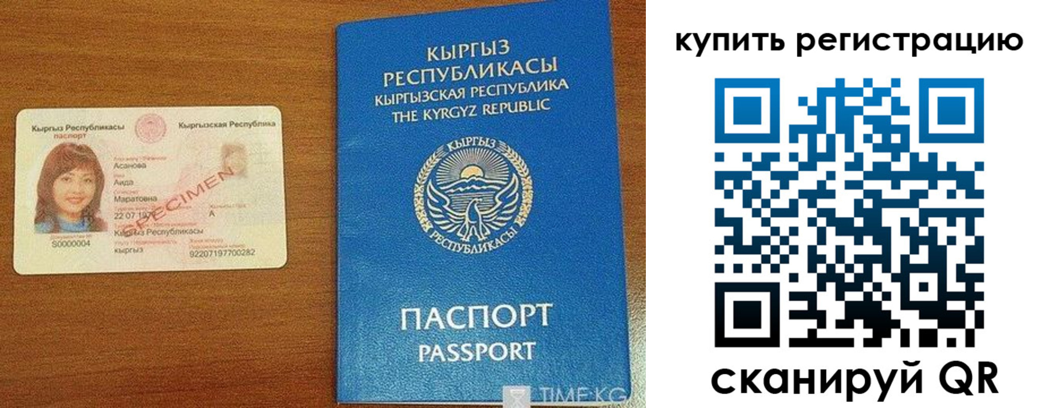 прописка в Заозёрном