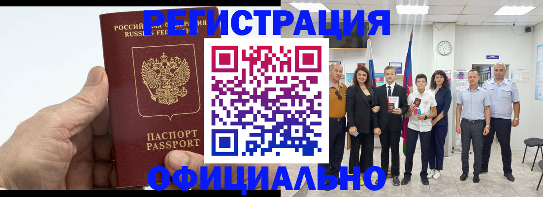 временная регистрация в квартире в Заозёрном