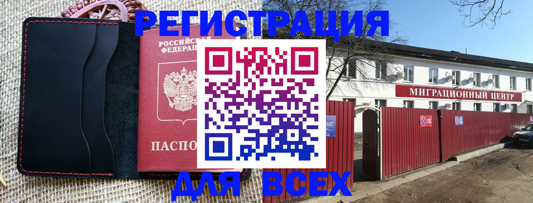 прописка паспорт в Заозёрном