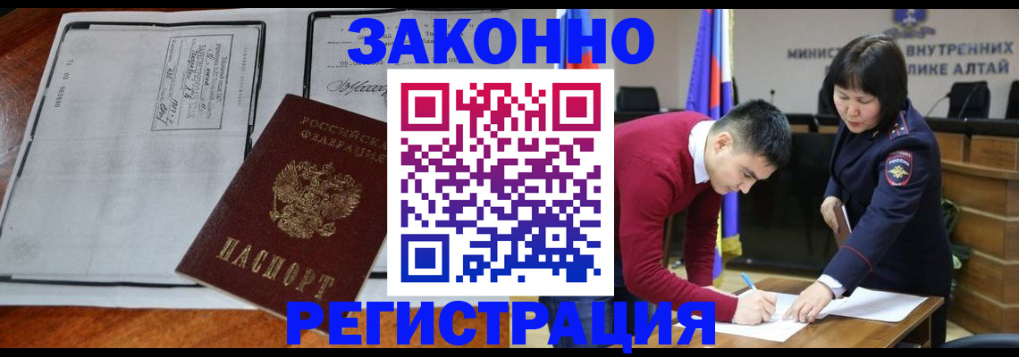 миграционный учет в Заозёрном