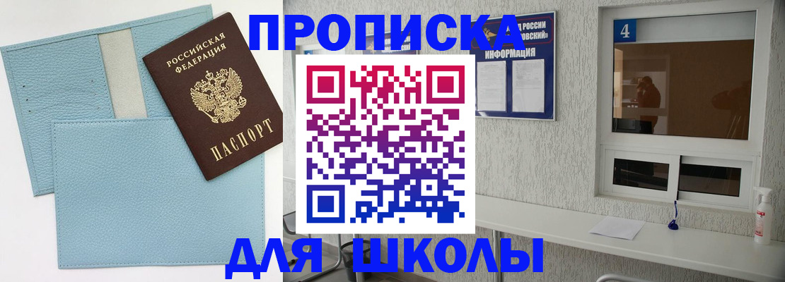 временная регистрация купить в Заозёрном