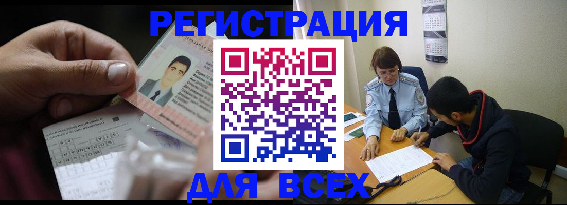 купить прописку в Заозёрном