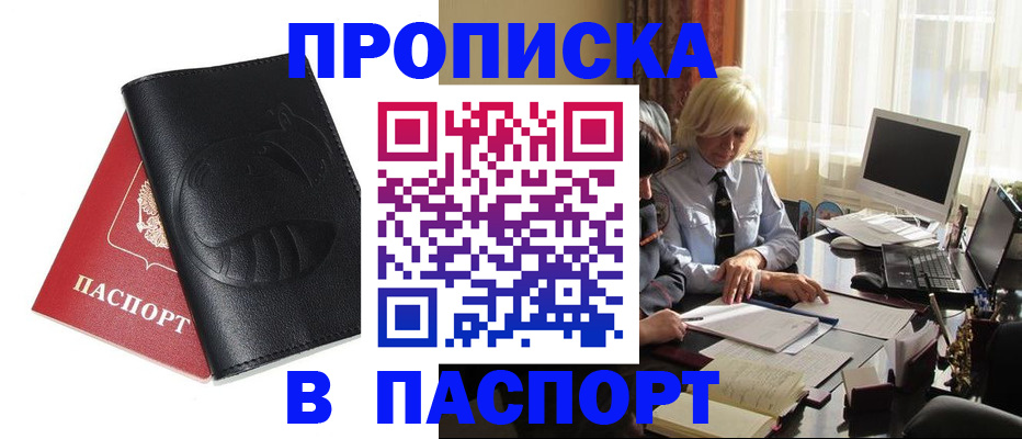 временная регистрация поиск в Заозёрном