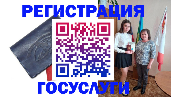 прописка регистрация в Заозёрном